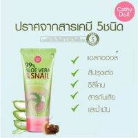 ? 1 แถม 1 Cathy Doll 99% Aloe Vera &amp; Snail Serum Soothing Gel 60 g. เคที่ดอลล์ เจลว่านหางจระเข้ [ ของมันต้องมี!! ]