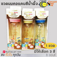 ขวดนม คอมาตรฐาน 8 ออนซ์​ 240 ml Attoon​ รุ่น Tritan​ Extra Gold ขวดสีน้ำผึ้ง ทนความร้อน​สูง​ถึง​ 110​ องศา​ ใช้กับ จุกนมคอมาตรฐานได้ มีจุกแถม 1 ชิ้น