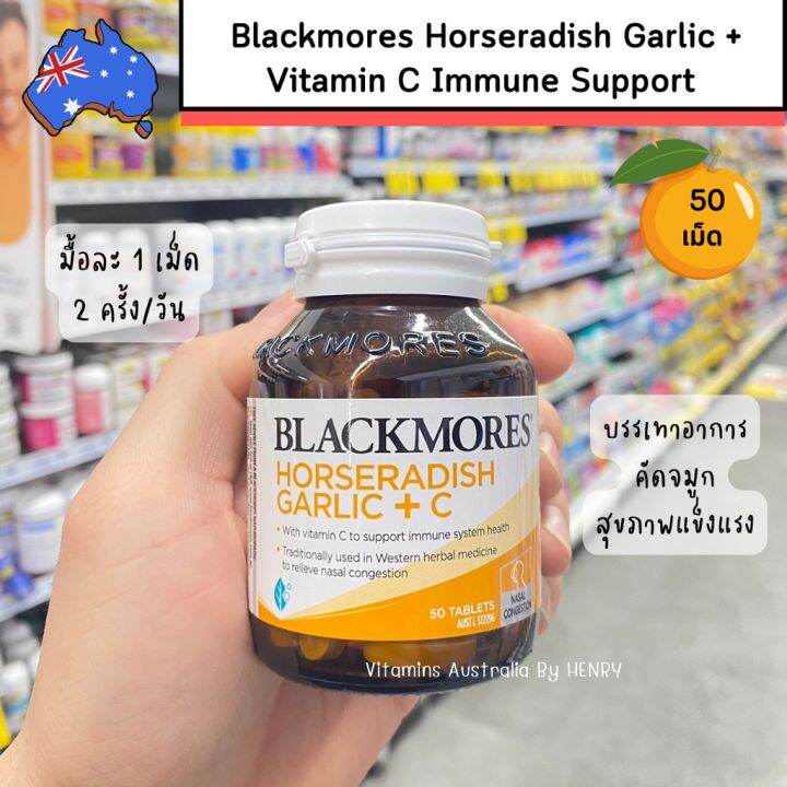 Blackmores Horseradish Garlic + C 50 Tablets แบล็คมอร์ เสริมภูมิ คัด