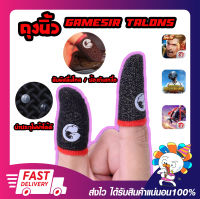 ถุงนิ้ว Gamesir Talons Finger Sleeves ถุงนิ้วสำหรับเล่นเกม นำประจุไฟฟ้าได้ดี สัมผัสหน้าจอลื่นๆ ซับเหงื่อได้ดี ทนทาน ไม่ขาดง่าย