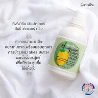 ส่งฟรี ครีมอาบน้ำ สบู่เหลว สบู่ เจลอาบน้ำ สบู่กิฟฟารีน สกินแคร์ผิว ฮันนี่ ชาวเวอร์ ครีม สบู่น้ำผึ้ง กิฟฟารีนแท้ Giffarine Shower Cream Gel #SkinCare