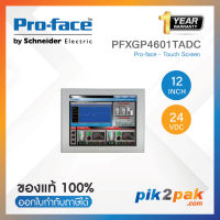 PFXGP4601TADCจอทัชสกรีน HMI 12 นิ้ว24VDC Pro-face - Touch Screen