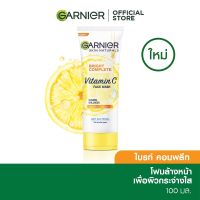 การ์นิเย่ ไบรท์ คอมพลีท มัลติ-แอ็คชั่น ไบรท์เทนนิ่ง โฟม 100 มล.GarnierBright Complete(โฟมการ์นิเย่)