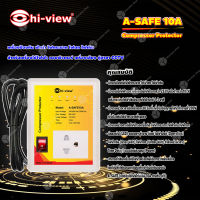 Hi-view เครื่องป้องกันไฟกระชาก ไฟตก ไฟเกิน ฟ้าผ่า รุ่น A-SAFE 10A