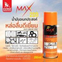 น้ำมันอเนกประสงค์ หล่อลื่นดีเยี่ยม รุ่น Z4 MAX 200มิลลิลิตร SUMO