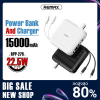 แบตเตอรี่สำรอง REMAX รุ่น RPP-276 ความจุ 15000mAh พาวเวอร์แบงค์ ชาร์จเร็ว มีที่วางโทรศัพท์ มีสายชาร์จในตัว Type-C, iPh ขาปลั้๊กพับเก็บได้