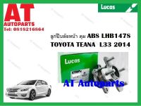 ลูกปืนล้อ ลูกปืนล้อหน้า ดุม ABS  LHB147S TOYOTA TEANA L33 2014 ยี่ห้อLUCAS ราคาต่อ1ชิ้น