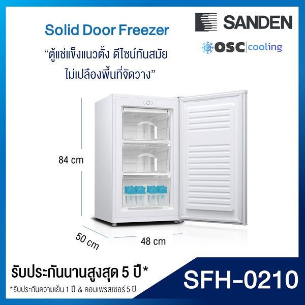 ตู้แช่แข็งประตูทึบ-sanden-2-3-คิว-sfh-0210