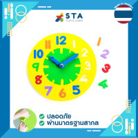 นาฬิกา แถมฟรี! ไฟล์แบบฝึกหัด สอนเวลา 24 ชม. วัสดุ EVA นุ่มนิ่ม ถอดออกได้