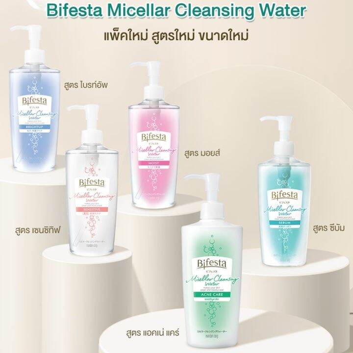 bifesta-micellar-cleansing-water-sebum-400-ml-บิเฟสต้า-ผลิตภัณฑ์ไมเซล่า-เคลนซิ่ง-วอเตอร์-ซีบัม-โลชั่นน้ำสำหรับเช็ดเครื่องสำอางและทำความสะอาดผิว-สำหรับผิวผสม-ผิวมัน-ขนาด-400-มล