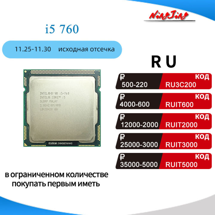 in-core-i5-760-i5-760-2-8-ghz-quad-core-quad-thread-cpu-processor-8m-95w-lga-1156
