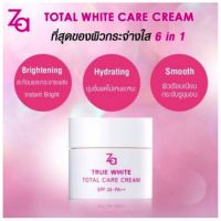 *ZA* แท้ 100% ZA TRUE WHITE TOTAL CARE CREAM ซีเอ ทรู ไวท์ โททอล แคร์ ครีม 50ml(ขาวกระจ่างใส/ชุ่มชื้น/ฉ่ำน้ำ)