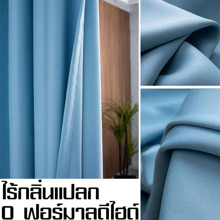 curtain-ม่าน-ผ้าม่าน-ผ้าม่านสำเร็จรูป-ผ้าม่านห่วงตาไก่-ผ้าม่านประตู-ผ้ากันแสง-uv-ผ้าม่านเนื้อหนาไม่อมฝุ่น-ผ้าทึบแสง99-เนื้อสัมผัสนุ่ม-ผ้าหนา-ผ้าม่านเนื้อหนาไม่อมฝุ่น-รุ่น-ผ้าม่าน-ผ้าม่านสำเร็จรูป-ผ้าม