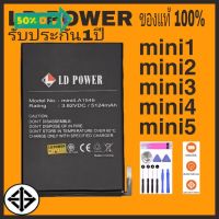 แบตเตอรี่ สำหรับไอแพดของแท้ 100%รับประกัน1ปี mini1/mini2-3/mini4/mini5(LD POWER)ของแท้ 100% #แบตมือถือ  #แบตโทรศัพท์  #แบต  #แบตเตอรี  #แบตเตอรี่