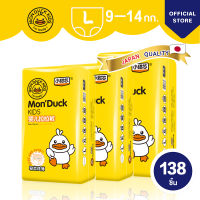 พร้อมส่ง แพมเพิสเด็ก ผ้านุ่มนวล ผ้าอ้อมเด็ก Mon Dock Kids กางเกงผ้าอ้อม แพมเพิสสุดบาง ผ้าอ้อมใส่สะดวกสบาย L 3 แพ็ค 138 ชิ้น (แพ็คละ 46 ชิ้น)