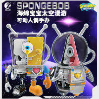 ของแท้ SpongeBob SquarePants Pai ดาราใหญ่สินค้าใหม่ภาพการ์ตูน Space Odyssey Series Tide Play ตั้งโชว์ของขวัญขายส่ง