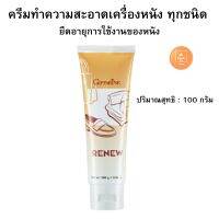 น้ำยาขัดกระเป๋า ครีมทำความสะอาดกระเป๋า เครื่องหนัง ครีมขัดหนัง Leather Polish Cream