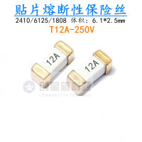 12A 250V 2410 6125 1808 Fast Acting SMD SMT ฟิวส์ Littelฟิวส์