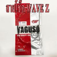 YAGUSO สายโช๊ค WAVE Z เวฟ