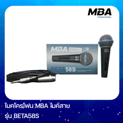 ไมโครโฟน Microphone MBA รุ่น BETA58S