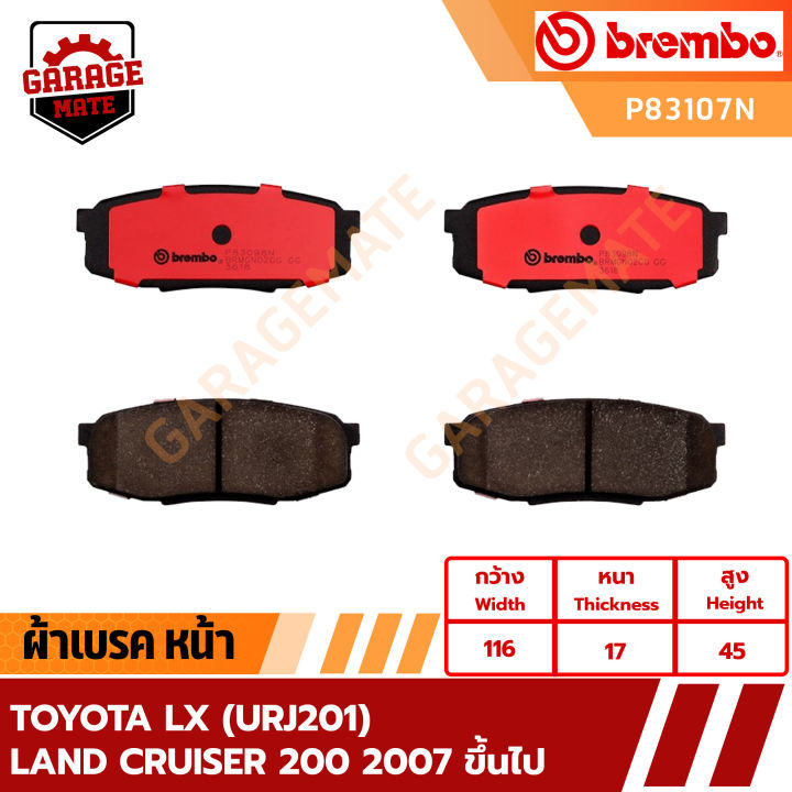 brembo-ผ้าเบรค-toyota-lx-urj201-land-cruiser-200-รหัส-p83107-p83098