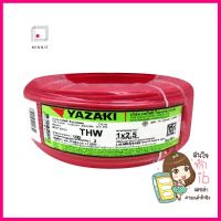 สายไฟ THW IEC01 YAZAKI 1x2.5ตร.มม. 100 ม. สีแดงELECTRIC WIRE THW IEC01 YAZAKI 1X2.5SQ.MM 100M RED **หมดแล้วหมดเลย**