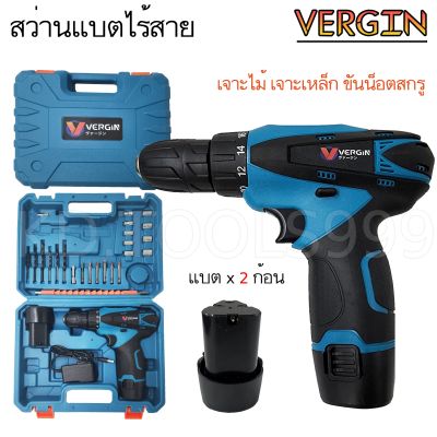 สว่านไร้สาย สว่านแบตเตอรี่ VERGIN 118V แบต 2 ก้อน เจาะไม้ เจาะเหล็ก ปรับซ้าย-ขวาได้ พร้อมอุปกรณ์และกล่องจัดเก็บ #^ ^ พร้อมส่ง