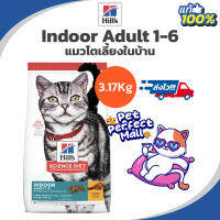 Hills Indoor Adult 1-6   3.17kg ฮิลส์  อาหารแมวโต เลี้ยงในบ้าน ถุงขนาด 3.17 กิโลกรัม