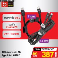 ?น่าซื้อ [387 CXCXLCKLSD]  AL873 / AL875 สายชาร์จเร็ว Type C to L Cable 5A รองรัาร์จเร็ว PD มาตรฐาน MFI Wow สุด