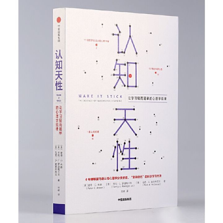 กฎหมายของจิตวิทยาที่ทำให้การเรียนรู้ง่าย-เอกสารภาษาจีนตัวย่อ-chinese-mandarin-book-สำหรับหนังสือภาษาจีนอื่นๆ-โปรดติดต่อฝ่ายบริการลูกค้า