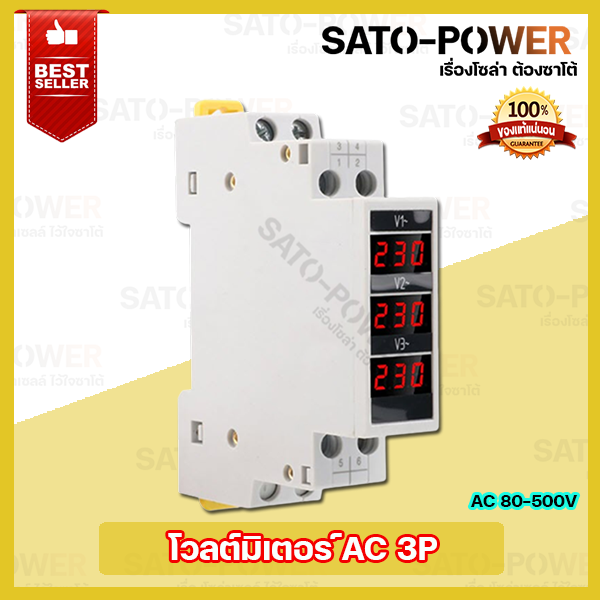 โวลท์มิเตอร์-ดิจิตอล-3เฟส-แบบหน้าจอดิจิตอล-วัดแรงดันไฟฟ้า-ac-220v-80v-500v-3phase-l-โวลต์มิเตอร์-ไฟบ้าน-3-เฟส-ดิจิตอลไฟบ้าน-3-เฟส