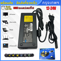 【ส่งจากกรุงเทพ】DC 12v / 15v / 16v / 18v / 19v / 20v / 24v 120W อะแดปเตอร์ แล็ปท็อป 12V-24V สำหรับได้ คอมพิวเตอร์ โน๊ตบุ๊ค แล็ปท็อปแบบใช้ได้ทั่วไป PC อะแดปเตอร์เครื่องชาร์จอุปกรณ์