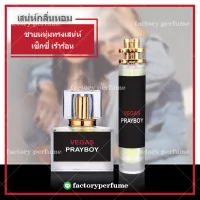 น้ำหอมเพลย์บอย เวกัส - Playboy Vegas for men