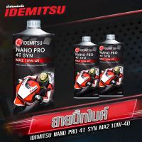 น้ำมันเครื่อง IDEMITSU NANO PRO 4T SYN MA2 SAE 10W-40 ขนาด 1L