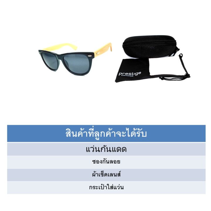 แว่นยิงปลาแท้-แว่นยิงปลาpolarized-แว่นขาไม้-มีทั้ง-แว่นยิงปลาสีดำ-แว่นยิงปลาสีชา-และ-แว่นยิงปลาลายเสือ-รุ่น-5116