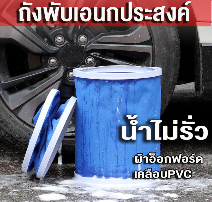 folding-bucket-ถังน้ำพับได้-ถังใส่น้ำแบบพกพา-ถังพับมัลติฟังก์ชั่น-ขนาดใหญ่-แบบพกพา-ถังล้างรถ-ถังตกปลา-ถังแคมป์ปิ้ง