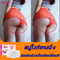 Aichun สบู่ไวท์เทนนิ่ง สบู่ผิวขาว 40g ปรับสีผิวให้กระจ่างใสข สบู่แฮนด์เมด สบู่สูตรลับ ครีมคอขาว ครีมทารักแร้ดำ ขาหนีบดำ ครีมรักแร้ขาว ครีมทาคอดำ ครีมทาต้นคอขาว สบู่หน้าขาวใส ไวท์เทนนิ่งโซป สบู่สูตรเฉพาะ สบู่ก้อน สบู่ขัดผิวขาว