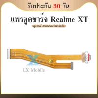 USB Realme XT เรียวมี แพรชุดชาร์จ แพรก้นชาร์จ แพรตูดชาร์จ อะไหล่มือถือ ก้นชาร์จ ตูดชาร์จ