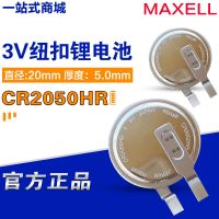 (2023/ใหม่)✴แทนยางรถยนต์ MAXELL Wansheng CR2050HR 3V ปุ่มกดทนอุณหภูมิสูง CR2050แบตเตอรี่