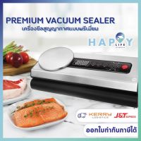 HOT** เครื่องซีลสูญญากาศ [ส่งด่วน] เครื่องซีลสูญญากาศแบบพรีเมี่ยม(Vacuum Sealer)ปิดปากถุงเครื่องซีลถนอมอาหาร เครื่องซีลถุง ส่งด่วน เครื่อง ดูด ฝุ่น เครื่องดูดฝุ่นไร้สาย เครื่องดูดฝุ่นมินิ เครื่องดูดฝุ่นรถ