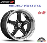 แม็ก อีโมชั่นอาร์ E1F ขอบ 17x9.0" 5รู114.3 ET+20 GBSM