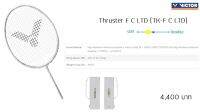 ไม้แบด Victor Thruster F Claw Limited (ไท ซื่อ อิง) 4U