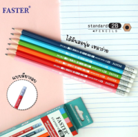 Faster standard ดินสอ ดินสอดำ ดินสอ2B ฟาสเตอร์ แบบมียางลบ รุ่น FPC2B/2 , FPC2B/3