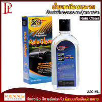 X-1 Plus RAIN CLEAN น้ำยาเคลือบกระจก น้ำไม่เกาะกระจก ลดการใช้ใบปัดน้ำฝน น้ำฝนวิ่งดี กลิ้งกลม เพื่อป้องกันน้ำ ของเหลว และฝุ่นเกาะกระจก