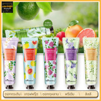 ครีมทามือ 30กรัม แฮนด์ครีม ผิวมือเนียนนุ่มชุ่มชื้น Hand Cream กลิ่นหอม สำหรับทามือ ครีมบำรุงมือ (311)