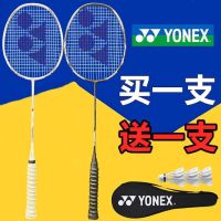 Buy one get one new yy badminton racket authentic flagship 4 u double taps full carbon fiber ultra light resistance to play a whole