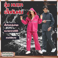 (เสื้อ+กางเกง)ชุดกันฝน เสื้อกันฝนผู้ใหญ่ เสื้อกันฝน มีแถบสะท้อนแสง รุ่น หมวกติดเสื้อชุดกันฝนขี่มอเตอร์ไซค์ เนื้อผ้าใส่สบาย size L-3XL