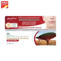 Puricas Dragon s Blood  Scar Gel  20 g. / เพียวริก้าส์ เจลรักษาแผลเป็น 20ก.