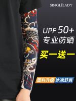 ✣☼ Sleeve is prevented bask ice silk sleeve tattoo sleeves male money flower arm summer drive female hand guard set