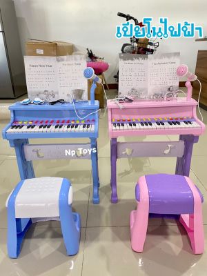 Toykidsshop เปียโนของเล่นเด็ก เปียโนเด็ก มีเสียง มีไฟ Electronic Organ เปียโน+เก้าอี้+ไมโครโฟน+หูฟัง(ชุดใหญ่) No.602B